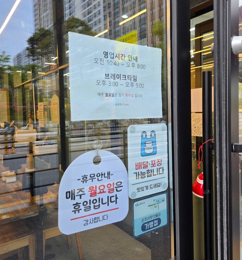 순돈까스소바 완주삼봉점 사진 3
