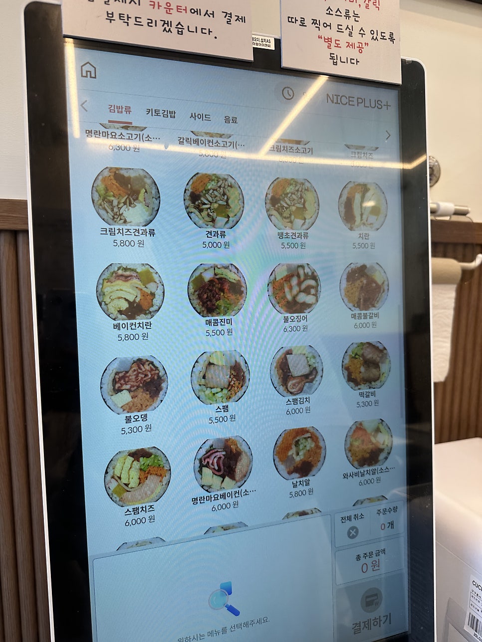 오공김밥 용현자이크레스트점 사진 5