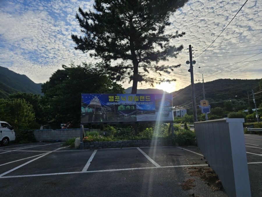 캠프닉아일랜드 사진 2
