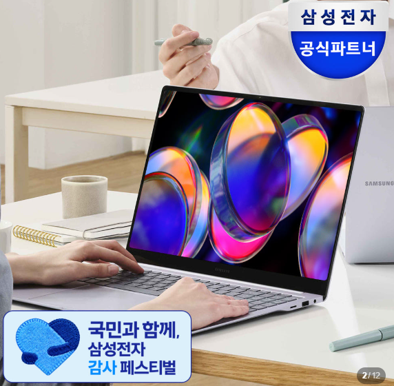  삼성전자 업무용 사무용 AI 노트북 갤럭시북4 엣지, 가볍고 똑똑한 일상의 완성~