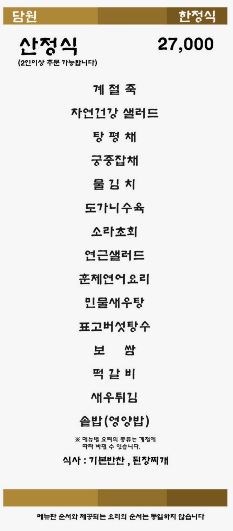 담원 사진 2