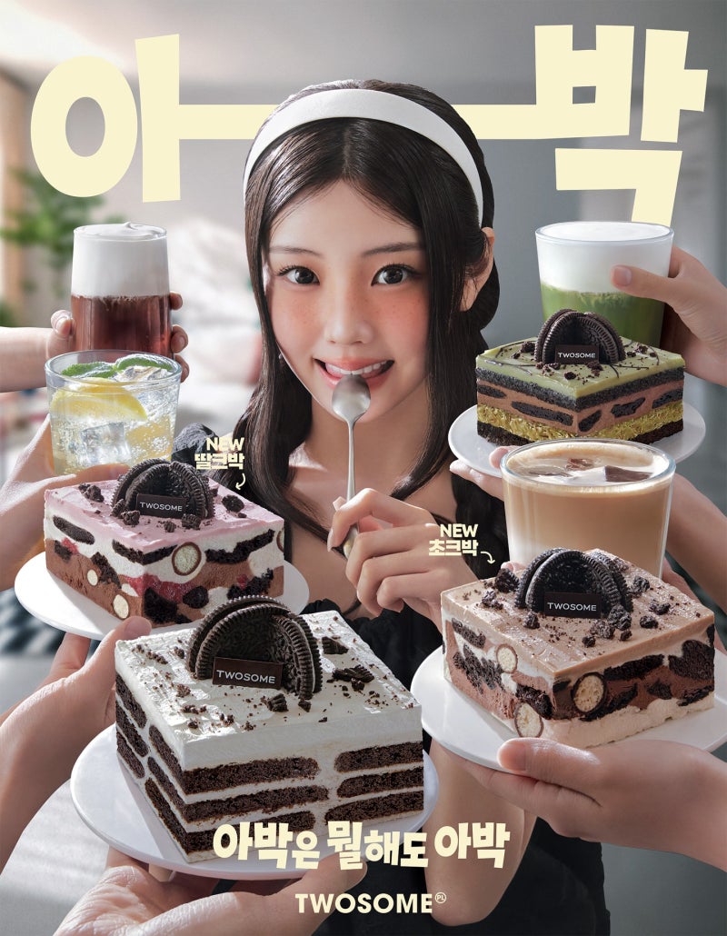 A Twosome Place X ILLIT Wonhee Unveil 'Icebox is Always Icebox' Ad (feat. New Menu Icebox-gato) ☕