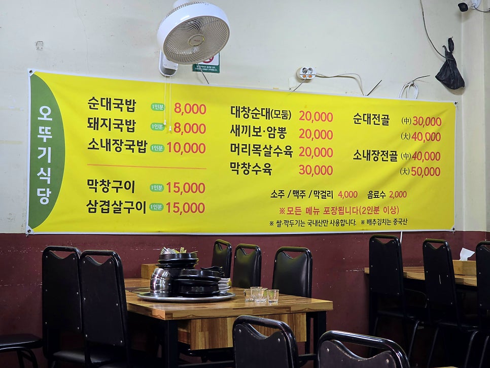 오뚜기식당 사진 5