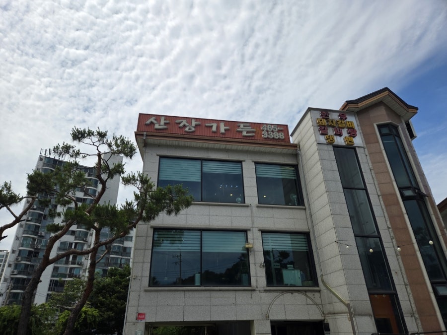 산장가든 사진 1