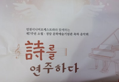 소월 경암 문학예술기념관 사진 4