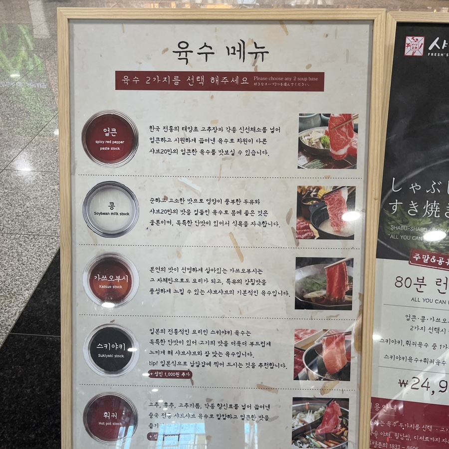 샤브20 아산온양점 사진 3