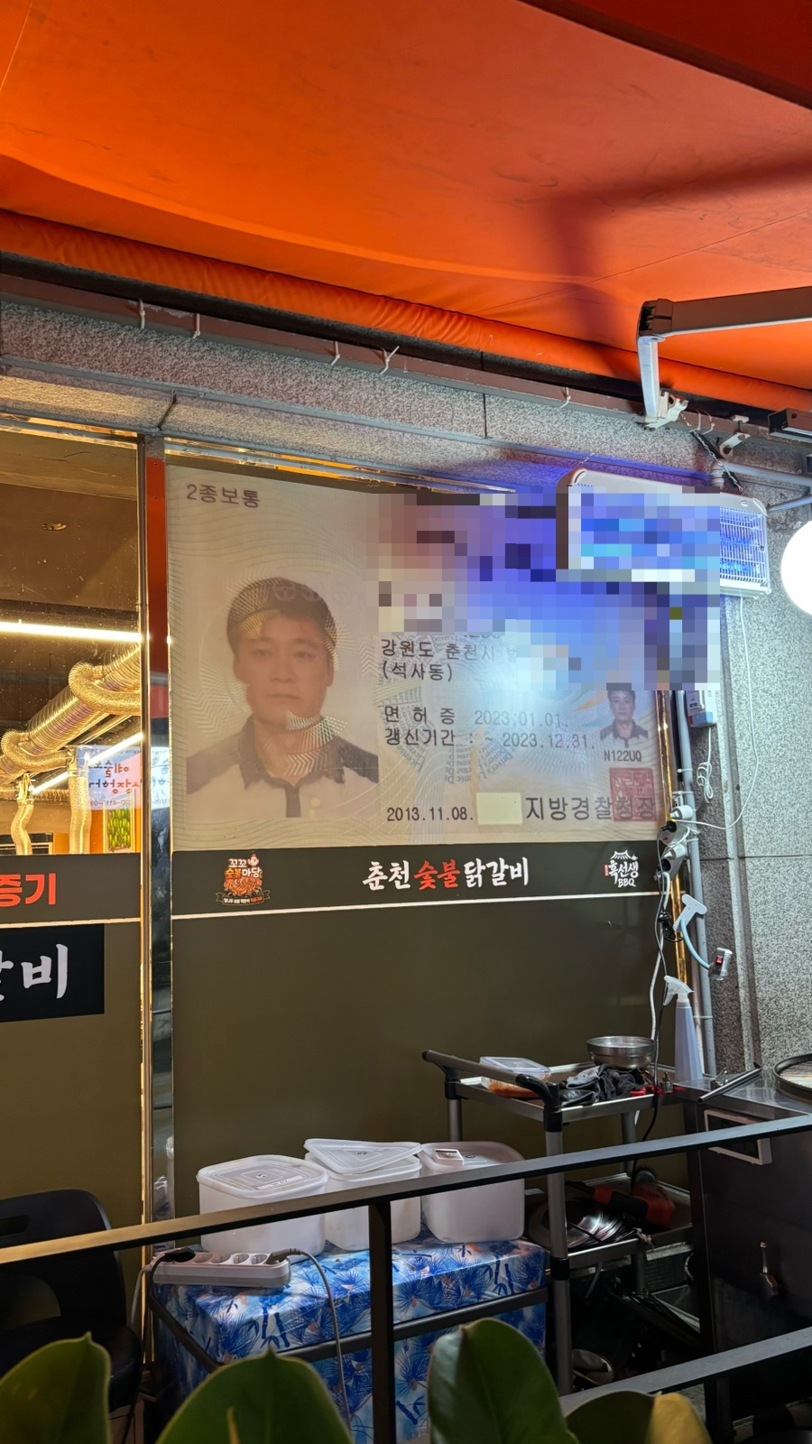 꼬꼬숯불마당춘천닭갈비 서울본점 사진 4
