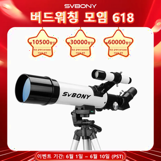  Svbony SV501P 60/70mm 천체 망원경 세트 - 초심자를 위한 관측 원리 및 성능 분석