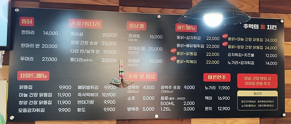 추억의통치킨 사진 5