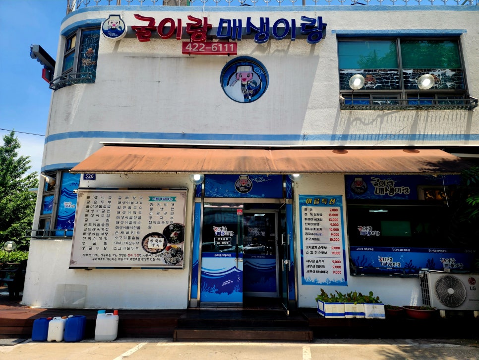 굴이랑매생이랑 사진 1