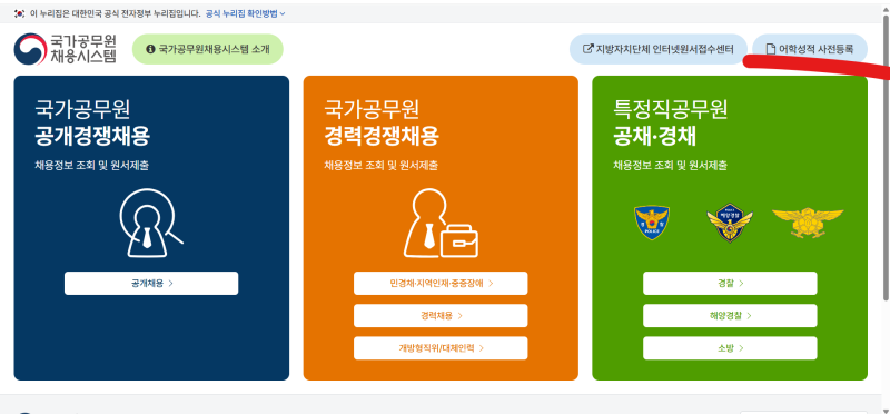 토익 어학 성적 확인서 출력 방법｜정부24에서 무료 발급받는 법