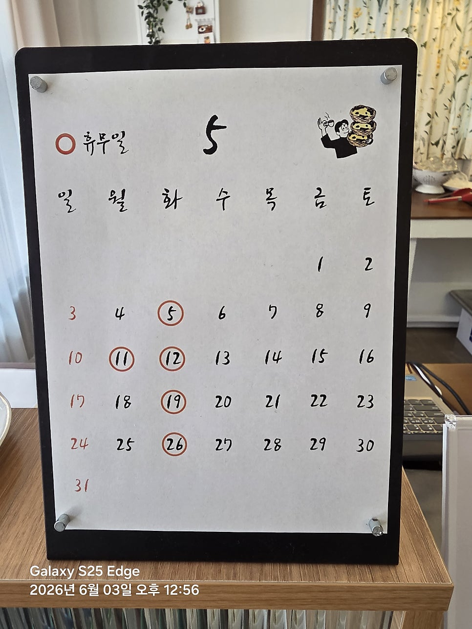 무르밀 사진 6