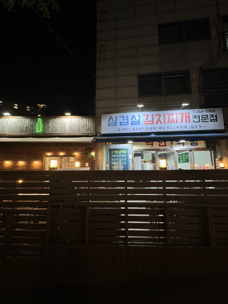 백련식당 사진 1