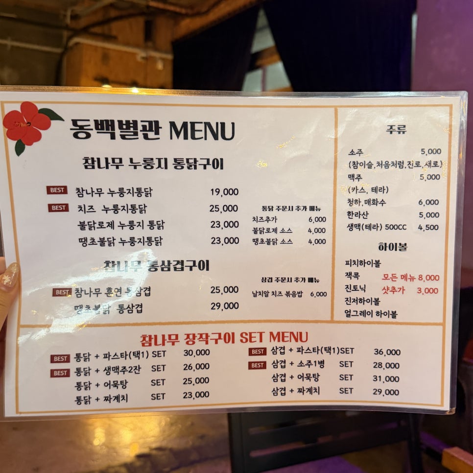 동백별관 사진 3