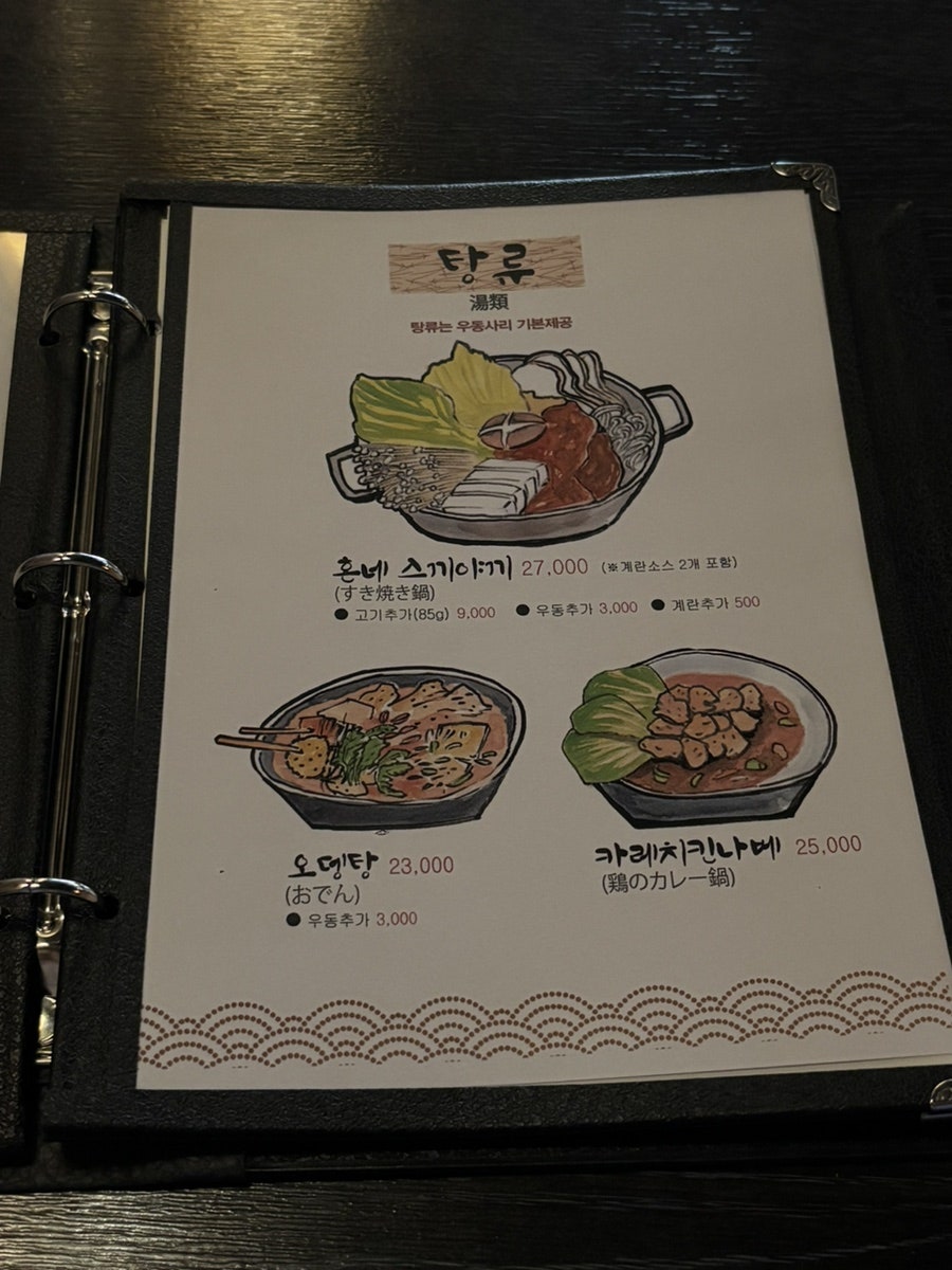 이자카야 혼네 사진 4