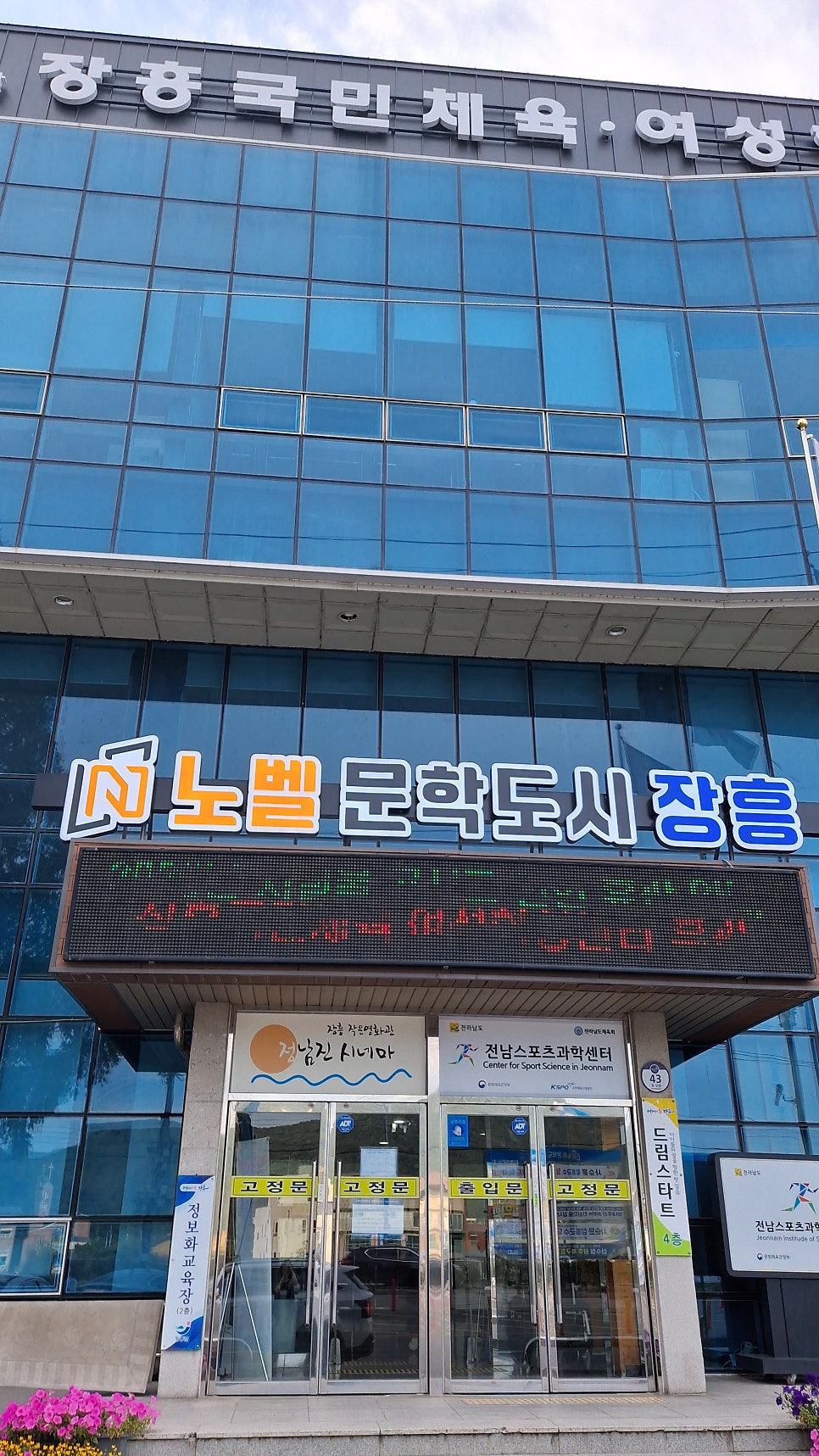 정남진시네마 사진 1