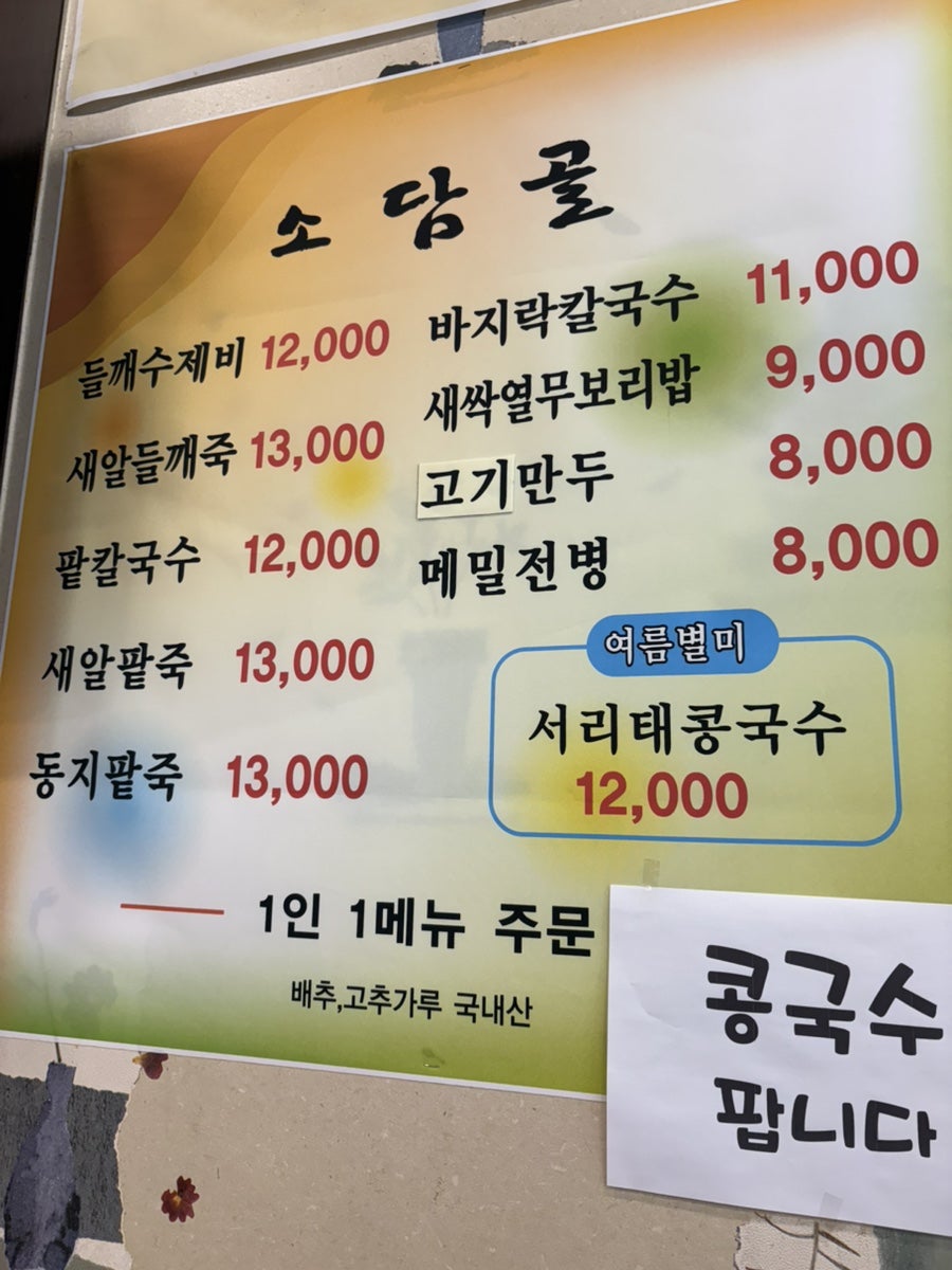 소담골 쌍용점 사진 4