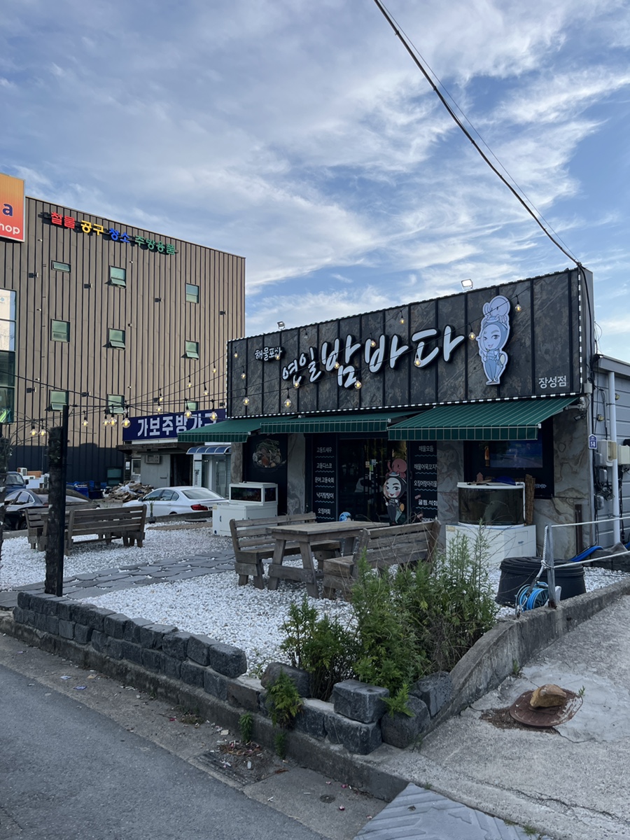 연일밤바다 장성점 사진 2