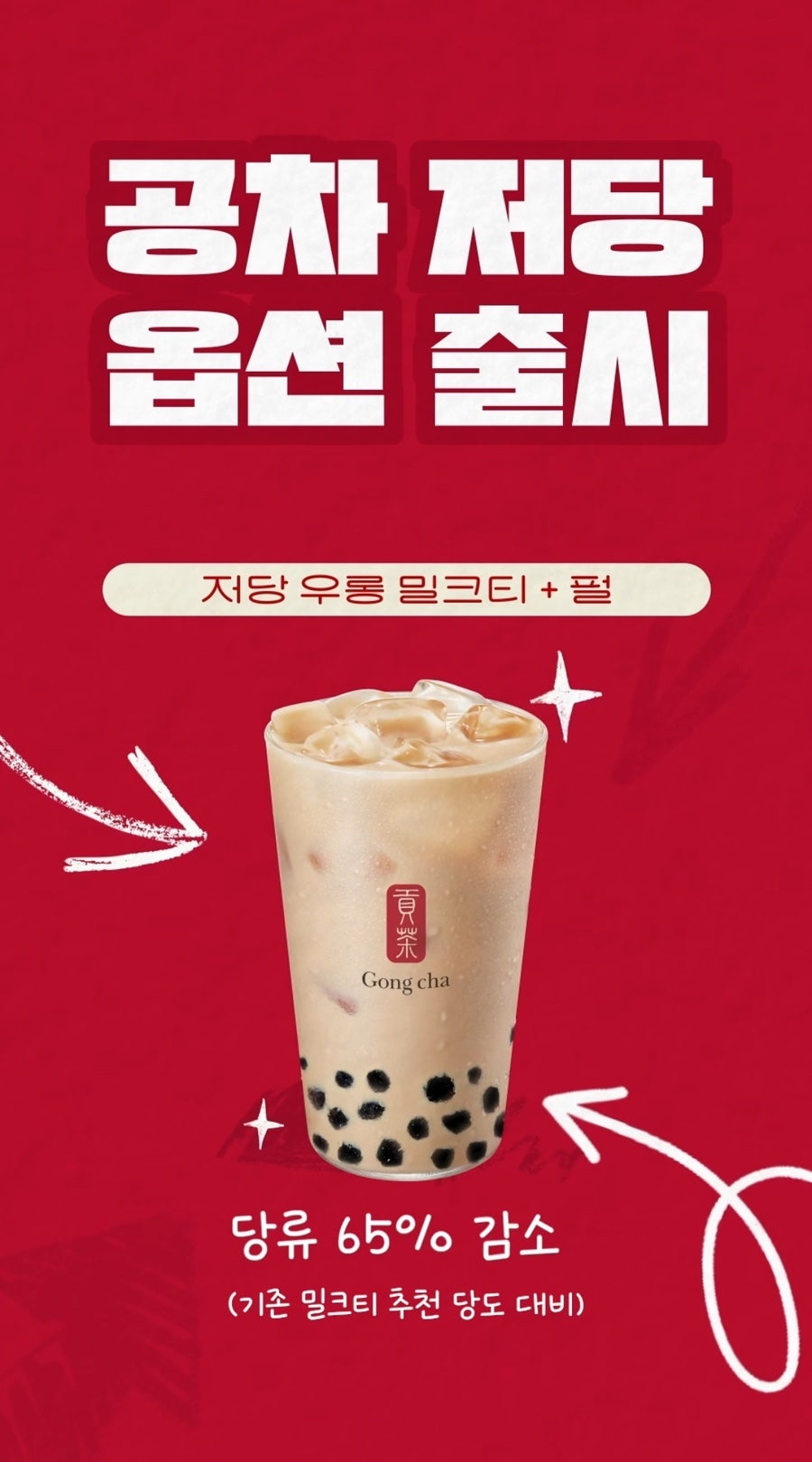 공차 광주기독병원점 사진 6