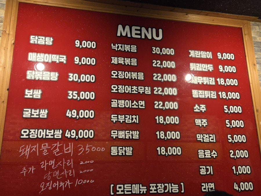 낭만닭곰탕 사진 2