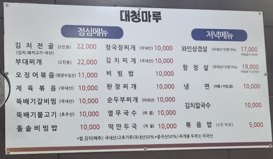 대청마루 사진 2