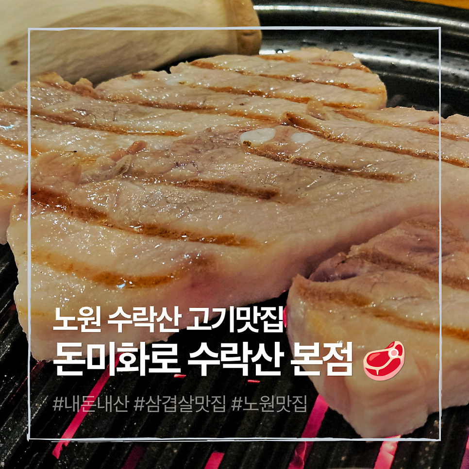 돈미화로 사진 1