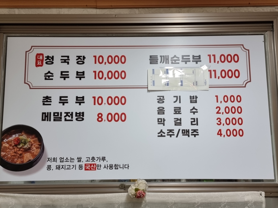 신토불이 사진 3