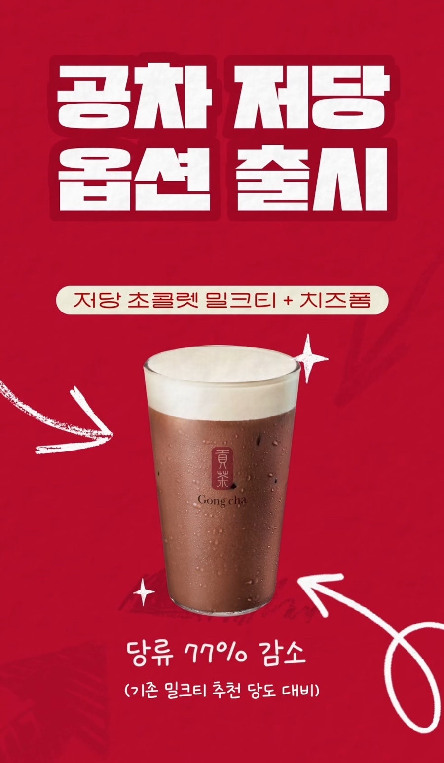 공차 광주기독병원점 사진 4