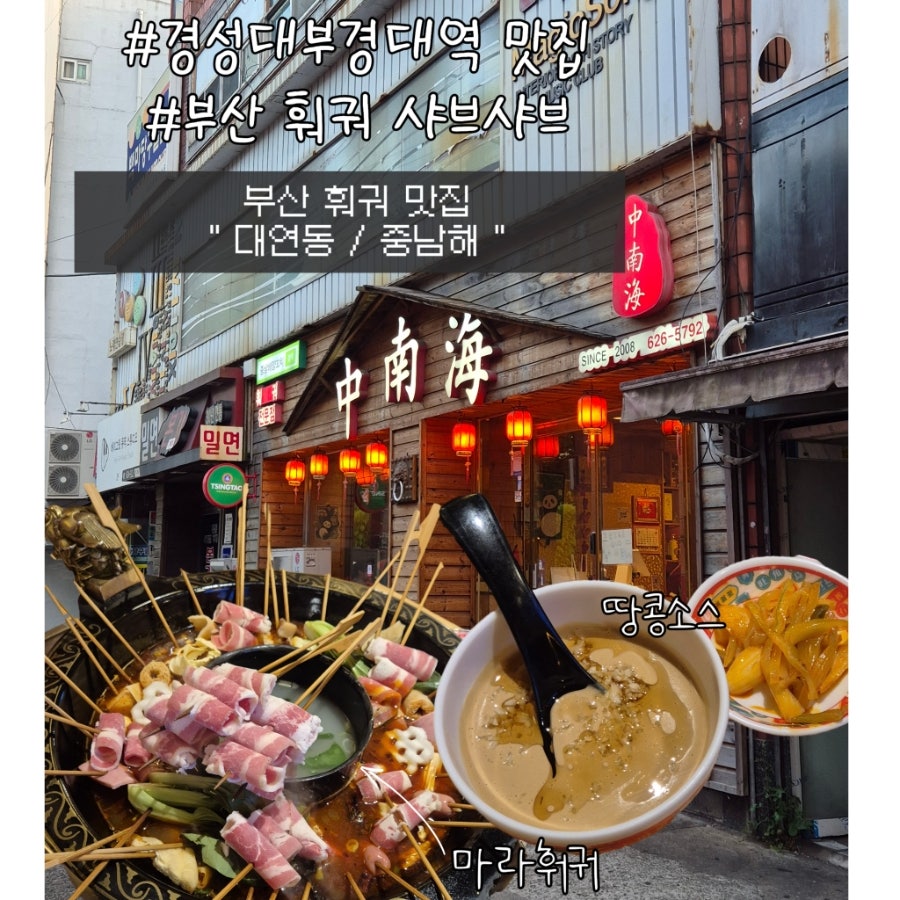 중남해 사진 1