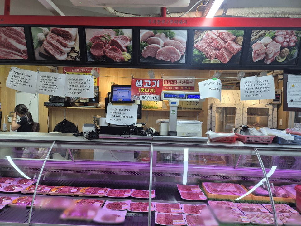 인정한우식육식당 사진 4