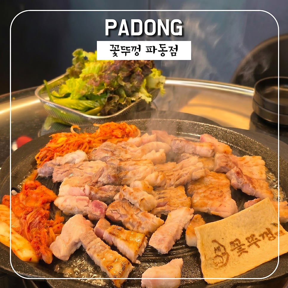 꽃뚜껑 파동점 사진 4