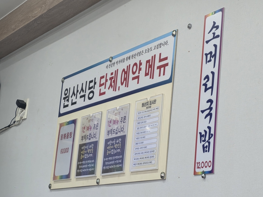 원산식당 사진 6