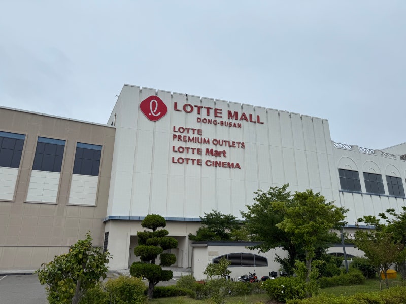 롯데아울렛 동부산점 주차 및 이케아 이동초강력 꿀팁 총정리!