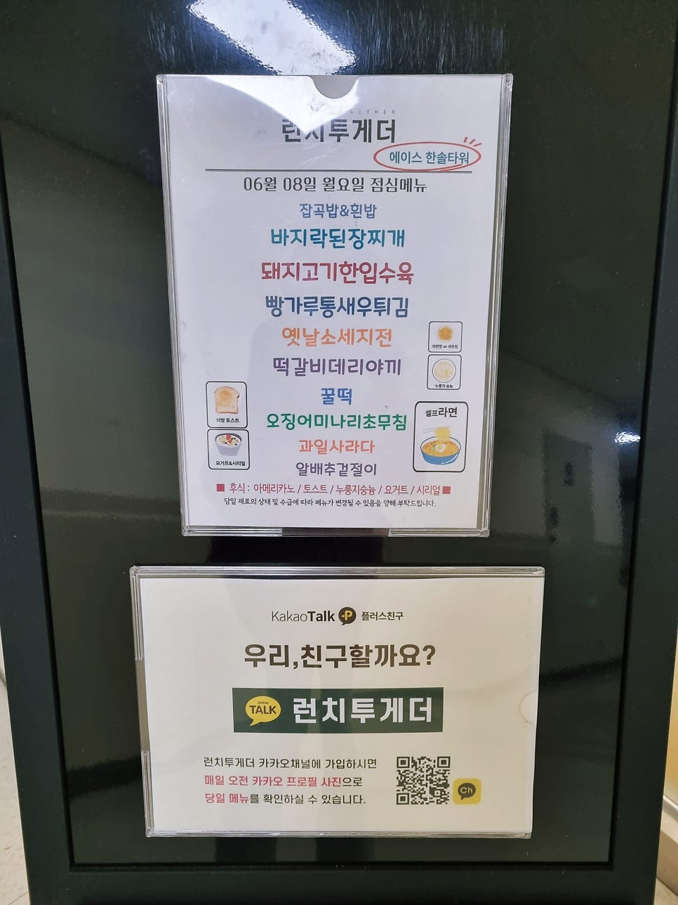 런치투게더 사진 5