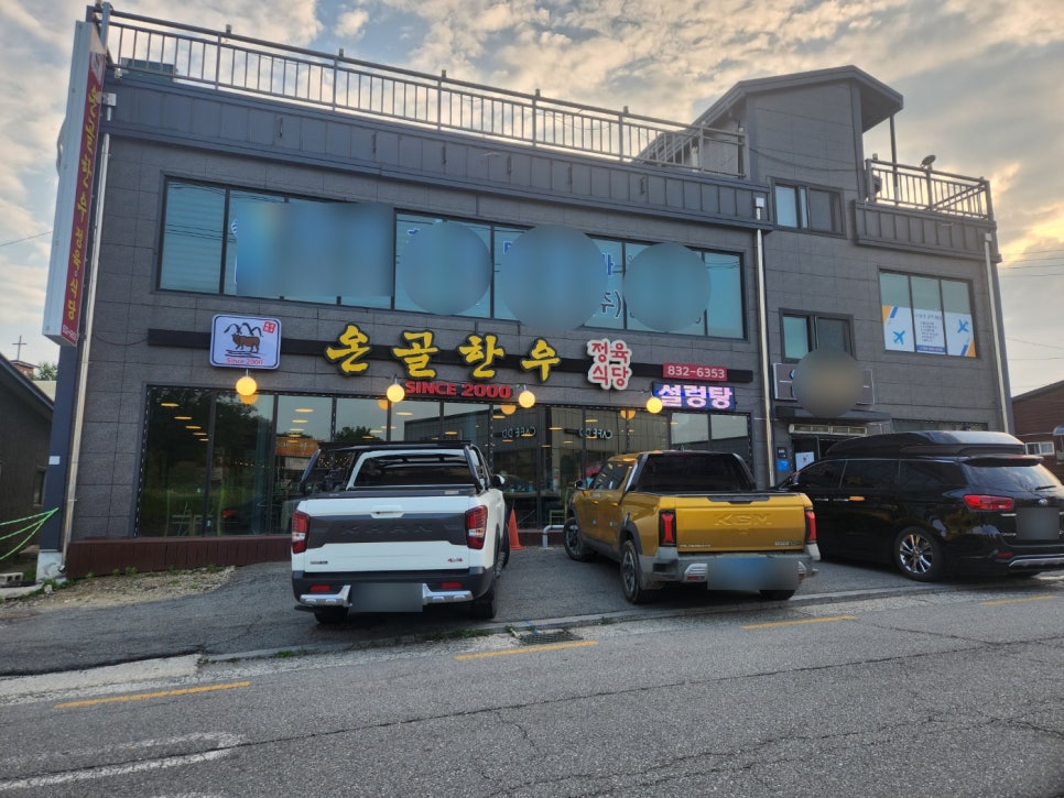 온골한우 사진 1