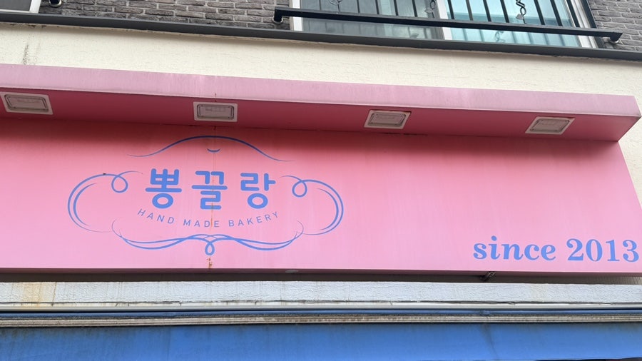 뽕끌랑 사진 2