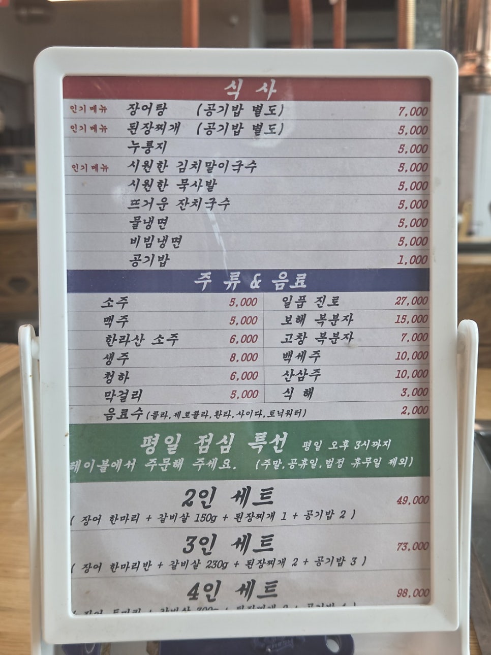 풍천장어굽소 사진 6