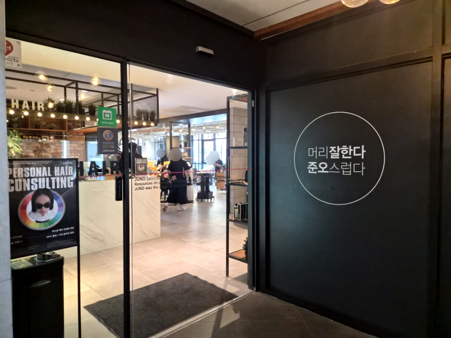준오헤어 구월동로데오점 사진 2