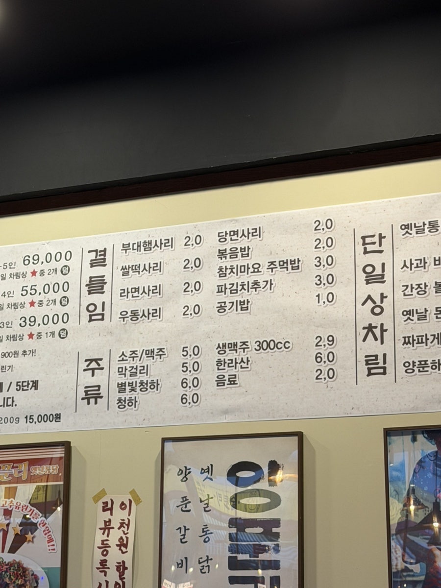 옛날통닭 사진 5