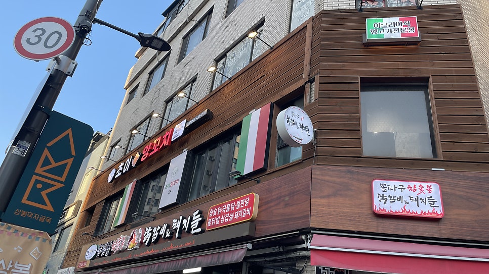 초이양꼬치쌀국수 상봉역점 사진 1