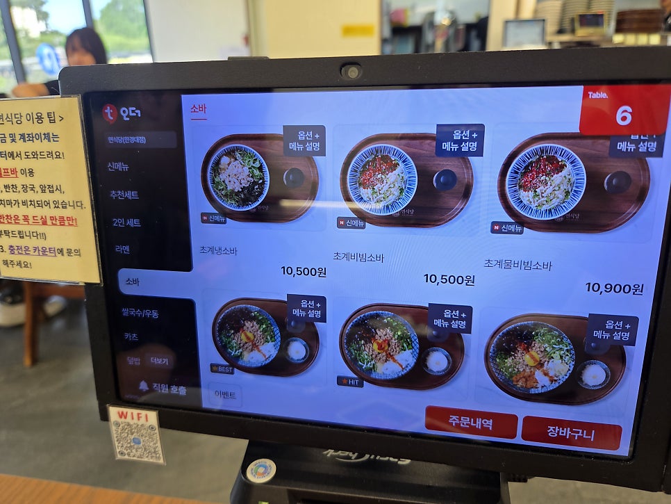 면식당 안성한경대점 사진 4