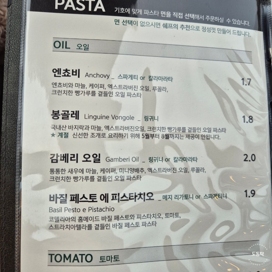 코델리아 사진 2