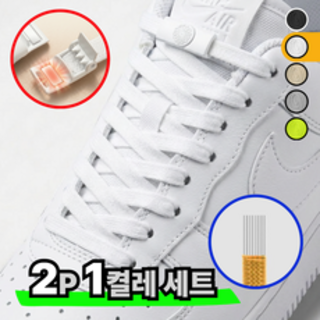  아베냐 퀵슈레이스 - 신발 매듭 없는 자석 고무줄 발목 스트랩 설계 원리 탐구