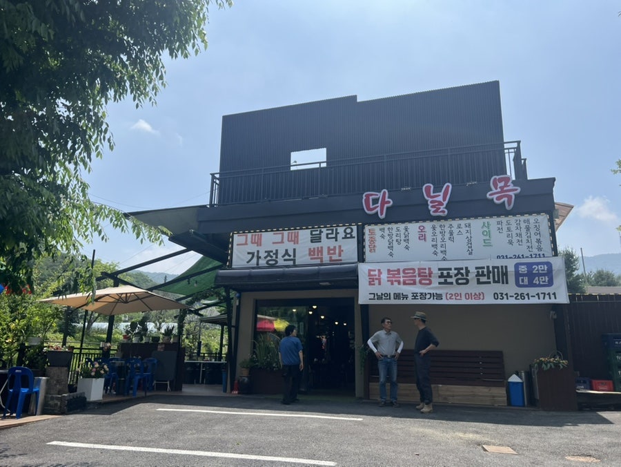 다닐목 사진 1