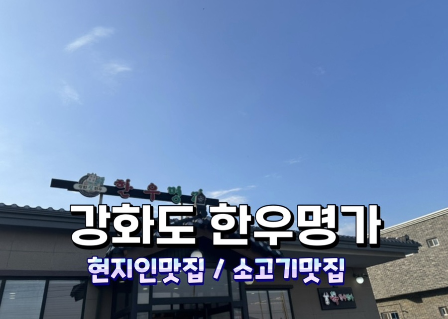 한우명가 사진 4