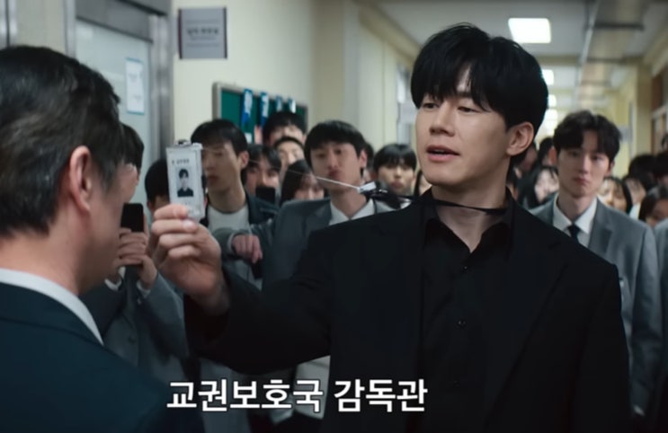 넷플릭스 드라마 <b>참교육</b>, 교권보호국의 응징