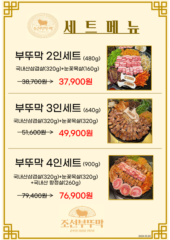 조선부뚜막 부산덕천점 사진 5