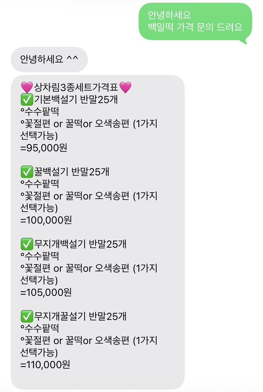 바른시루 사진 2