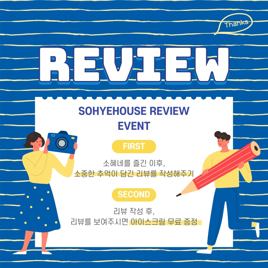 소혜네유원지 사진 3