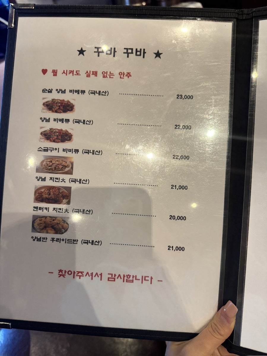 꾸바꾸바 우정점 사진 4